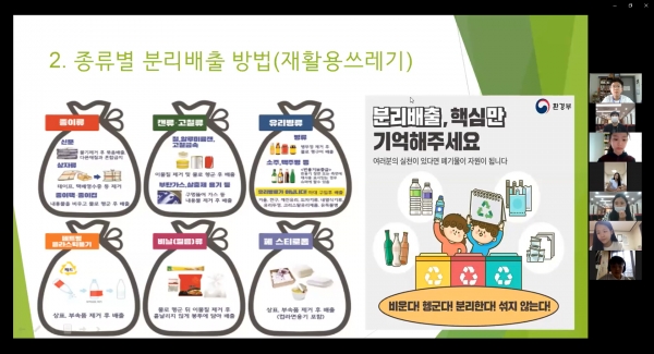 오산시는 지난 9월 28일 ‘재활용 쓰레기 free 오산 만들기’라는 주제를 가지고 어린이·청소년 의회 제13차 임시회를 개최했다. / 사진 = 오산시