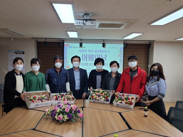용인 바이오고등학교 학생들은 어버이 날을 맞아 지역 어르신께 직접 제작한 꽃묶음 100개를 전달했다. / 사진 = 용인교육지원청