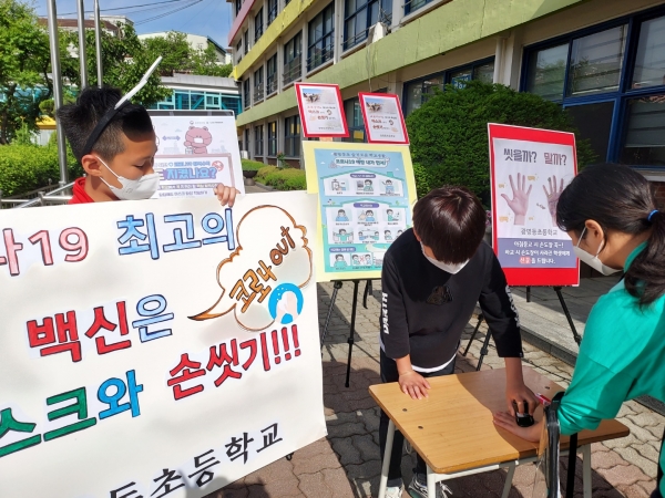 광명동초등학교 학생자치회는 지난 11일, 12일 이틀동안 아침등교길에서 감염병 및 흡연예방 캠페인을 진행했다. / 사진 = 광명동초등학교
