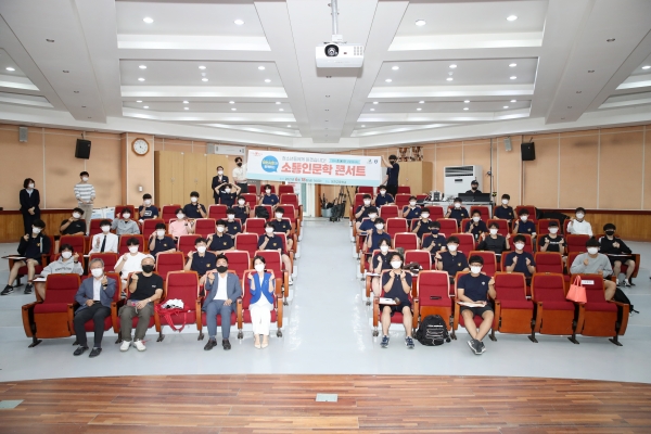 이천시는 18일 이천고에서 학생들과 소통인문학 콘서트를 개최했다.  / 사진 = 이천시