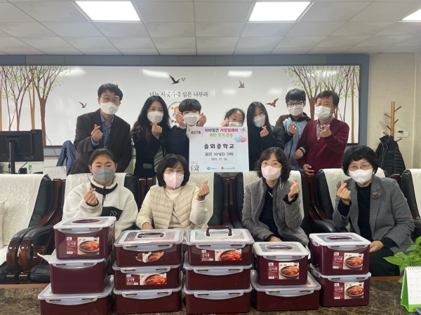 솔뫼중학교는 지난 19일 학생들이 직접 재배한 채소로 담근 김장김치를 기탁했다. / 사진 = 의정부시