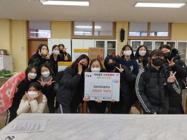 의정부여자중학교는 학생들이 텃밭에서 직접 키운 배추와 무로 담근 김장김치와 깍두기를 가능동주민센터에 기탁했다. / 사진 = 의정부시