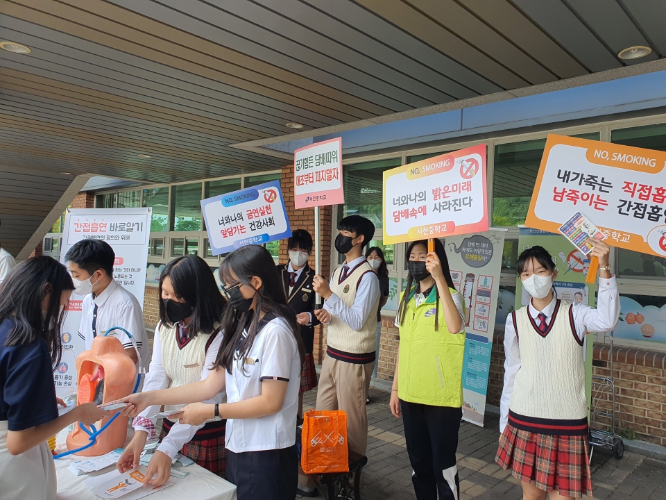 용인서천중학교 학생들이 금연 캠페인을 하고 있다. / 사진 = 용인특례시 제공