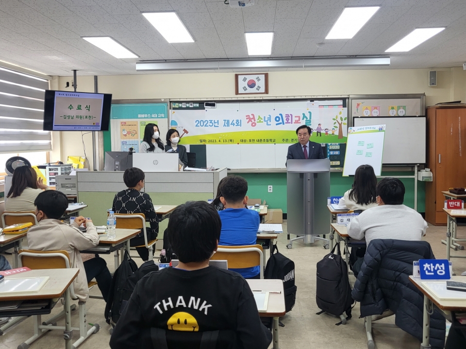 김성남 의원, 청소년의회교실에 참석한 내촌초 학생 격려해. / 사진 = 경기도의회 제공